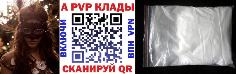 Alfa_PVP СК КРИС  Купить закладки  Ейск 