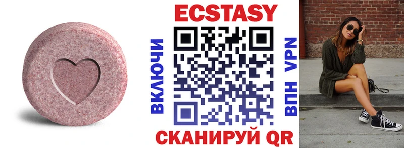 ЭКСТАЗИ ешки  Купить  Ейск 