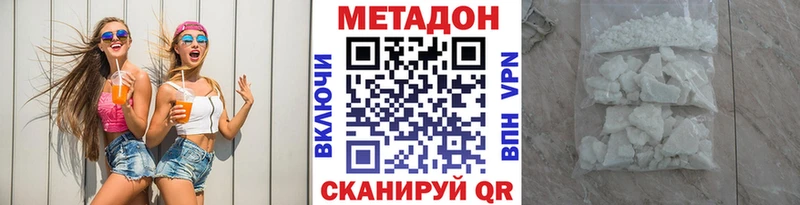 Купить где  Ейск  Метадон белоснежный 